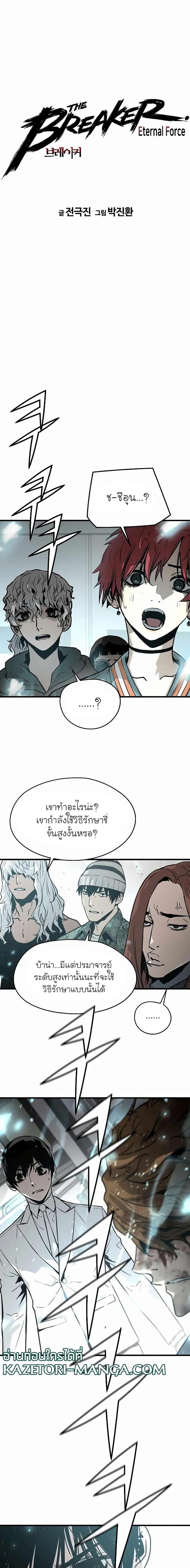 Manga-lc-com อ่านมังงะ อ่านการ์ตูน ออนไลน์ ฟรี The Breaker 3 Eternal Force ตอนที่ 1 2 3 4 5 6 7 8 9 10 11 12 13 14 ฟรี ไม่มีโฆษณา Manga-lc - อ่าน มังงะ อ่าน การ์ตูน ออนไลน์ อ่านมังงะ ฟรี