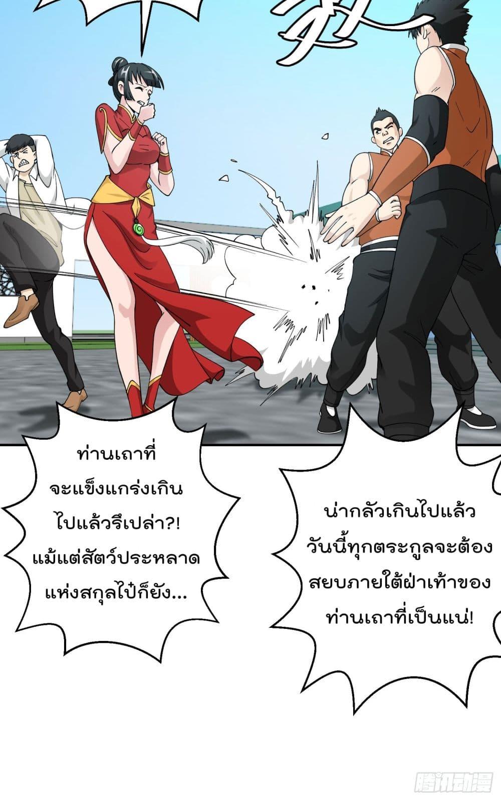 Manga-lc-com อ่านมังงะ อ่านการ์ตูน ออนไลน์ ฟรี The Legend God King in The City ตอนที่ 1 2 3 4 5 6 7 8 9 10 11 12 13 14 ฟรี ไม่มีโฆษณา Manga-lc - อ่าน มังงะ อ่าน การ์ตูน ออนไลน์ อ่านมังงะ ฟรี
