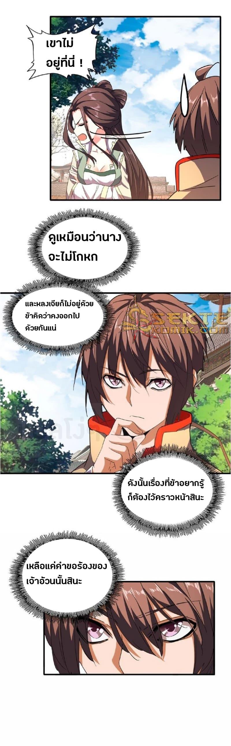 Manga-lc-com อ่านมังงะ อ่านการ์ตูน ออนไลน์ ฟรี Magic Emperor ตอนที่ 1 2 3 4 5 6 7 8 9 10 11 12 13 14 ฟรี ไม่มีโฆษณา Manga-lc - อ่าน มังงะ อ่าน การ์ตูน ออนไลน์ อ่านมังงะ ฟรี