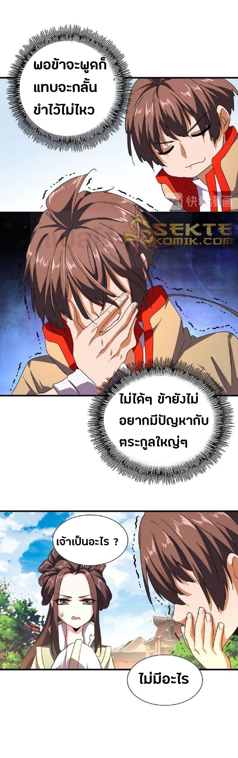 Manga-lc-com อ่านมังงะ อ่านการ์ตูน ออนไลน์ ฟรี Magic Emperor ตอนที่ 1 2 3 4 5 6 7 8 9 10 11 12 13 14 ฟรี ไม่มีโฆษณา Manga-lc - อ่าน มังงะ อ่าน การ์ตูน ออนไลน์ อ่านมังงะ ฟรี