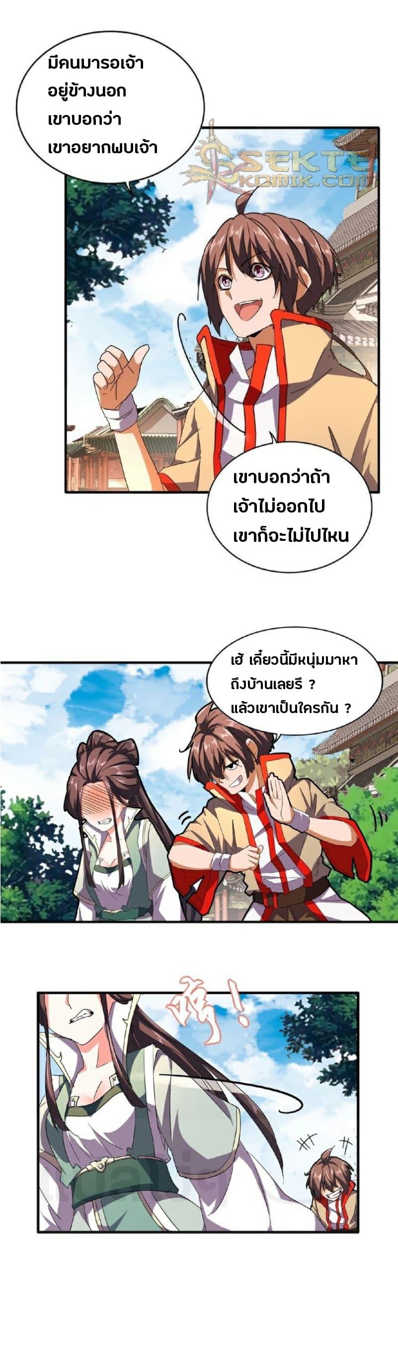 Manga-lc-com อ่านมังงะ อ่านการ์ตูน ออนไลน์ ฟรี Magic Emperor ตอนที่ 1 2 3 4 5 6 7 8 9 10 11 12 13 14 ฟรี ไม่มีโฆษณา Manga-lc - อ่าน มังงะ อ่าน การ์ตูน ออนไลน์ อ่านมังงะ ฟรี