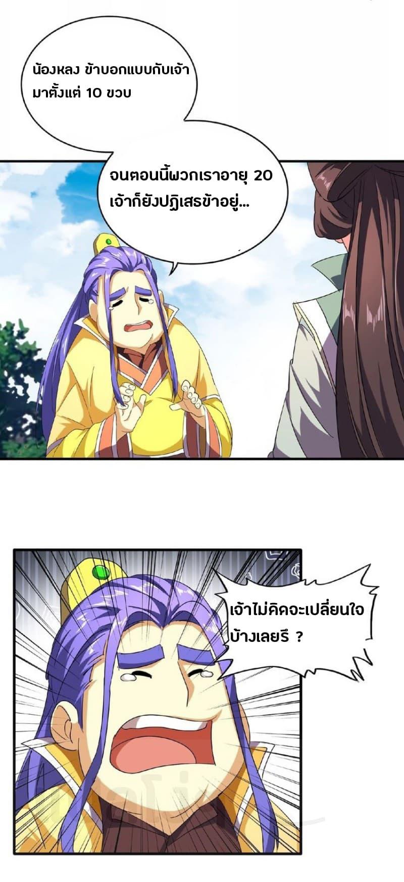 Manga-lc-com อ่านมังงะ อ่านการ์ตูน ออนไลน์ ฟรี Magic Emperor ตอนที่ 1 2 3 4 5 6 7 8 9 10 11 12 13 14 ฟรี ไม่มีโฆษณา Manga-lc - อ่าน มังงะ อ่าน การ์ตูน ออนไลน์ อ่านมังงะ ฟรี