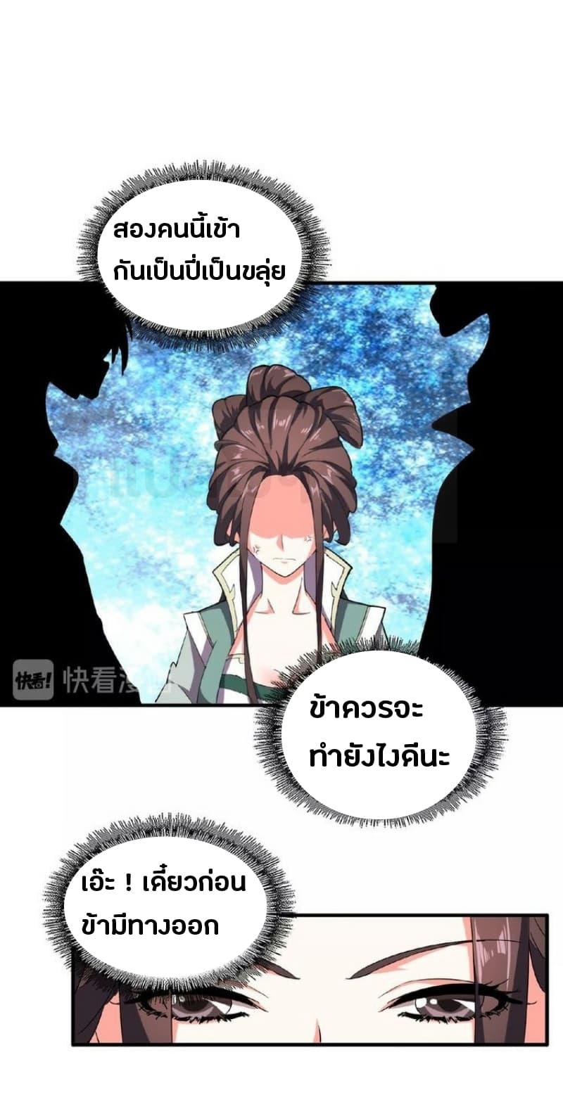 Manga-lc-com อ่านมังงะ อ่านการ์ตูน ออนไลน์ ฟรี Magic Emperor ตอนที่ 1 2 3 4 5 6 7 8 9 10 11 12 13 14 ฟรี ไม่มีโฆษณา Manga-lc - อ่าน มังงะ อ่าน การ์ตูน ออนไลน์ อ่านมังงะ ฟรี