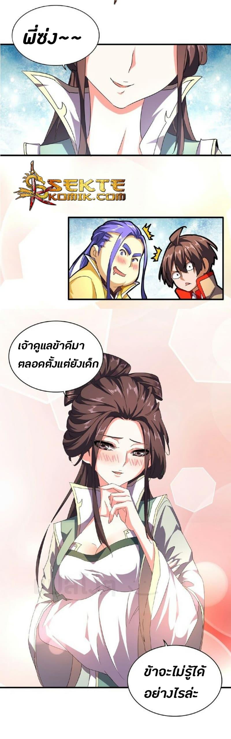 Manga-lc-com อ่านมังงะ อ่านการ์ตูน ออนไลน์ ฟรี Magic Emperor ตอนที่ 1 2 3 4 5 6 7 8 9 10 11 12 13 14 ฟรี ไม่มีโฆษณา Manga-lc - อ่าน มังงะ อ่าน การ์ตูน ออนไลน์ อ่านมังงะ ฟรี