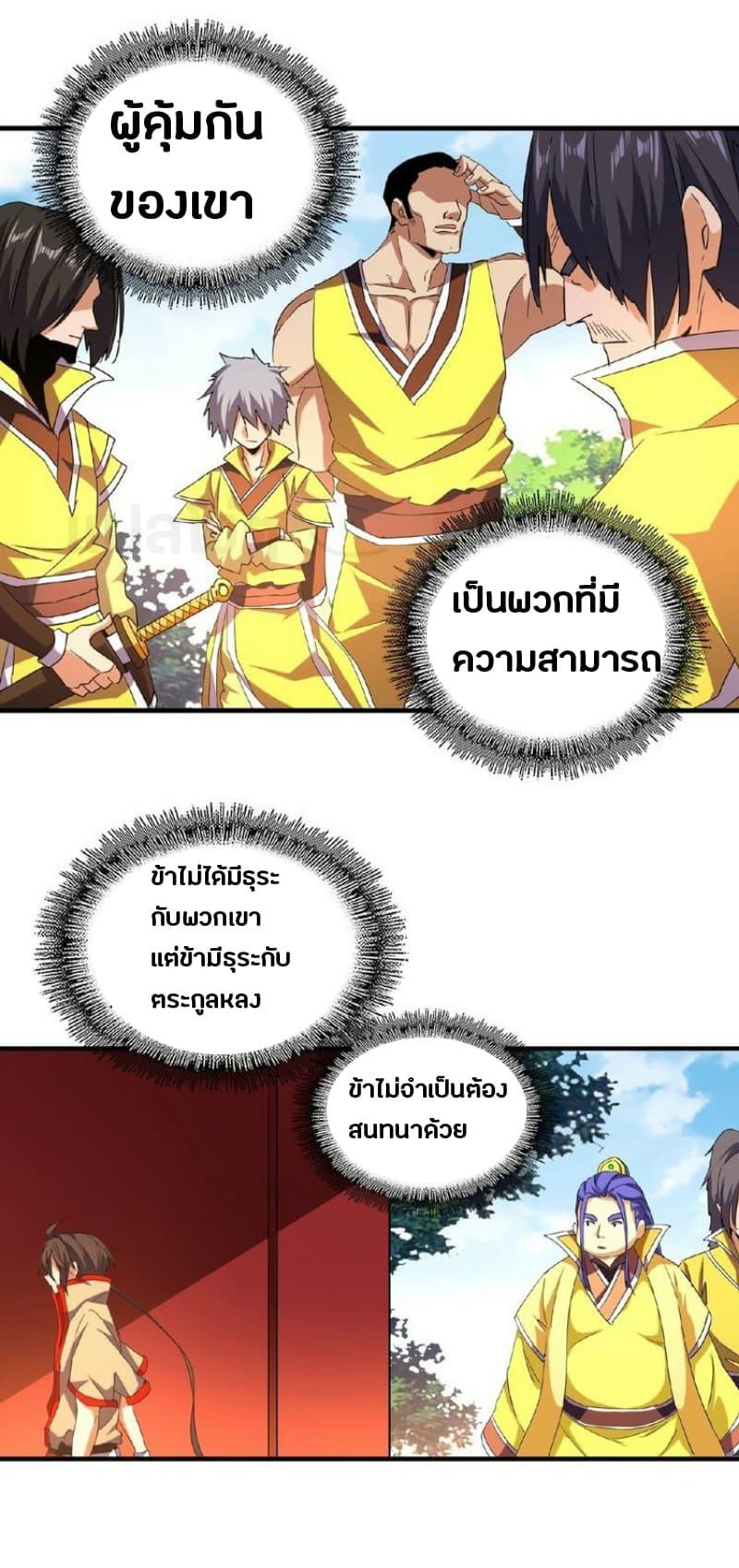 Manga-lc-com อ่านมังงะ อ่านการ์ตูน ออนไลน์ ฟรี Magic Emperor ตอนที่ 1 2 3 4 5 6 7 8 9 10 11 12 13 14 ฟรี ไม่มีโฆษณา Manga-lc - อ่าน มังงะ อ่าน การ์ตูน ออนไลน์ อ่านมังงะ ฟรี