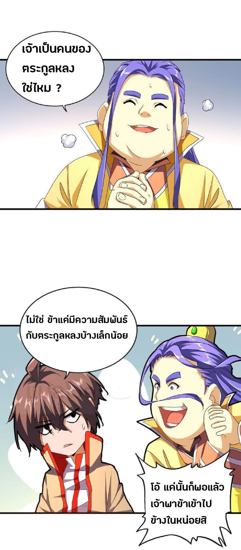 Manga-lc-com อ่านมังงะ อ่านการ์ตูน ออนไลน์ ฟรี Magic Emperor ตอนที่ 1 2 3 4 5 6 7 8 9 10 11 12 13 14 ฟรี ไม่มีโฆษณา Manga-lc - อ่าน มังงะ อ่าน การ์ตูน ออนไลน์ อ่านมังงะ ฟรี