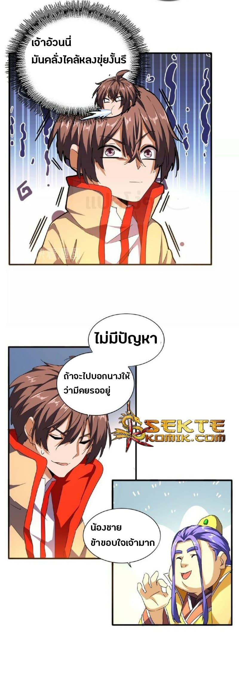 Manga-lc-com อ่านมังงะ อ่านการ์ตูน ออนไลน์ ฟรี Magic Emperor ตอนที่ 1 2 3 4 5 6 7 8 9 10 11 12 13 14 ฟรี ไม่มีโฆษณา Manga-lc - อ่าน มังงะ อ่าน การ์ตูน ออนไลน์ อ่านมังงะ ฟรี