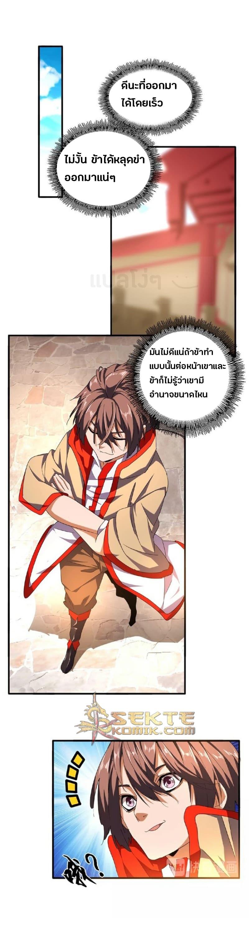 Manga-lc-com อ่านมังงะ อ่านการ์ตูน ออนไลน์ ฟรี Magic Emperor ตอนที่ 1 2 3 4 5 6 7 8 9 10 11 12 13 14 ฟรี ไม่มีโฆษณา Manga-lc - อ่าน มังงะ อ่าน การ์ตูน ออนไลน์ อ่านมังงะ ฟรี