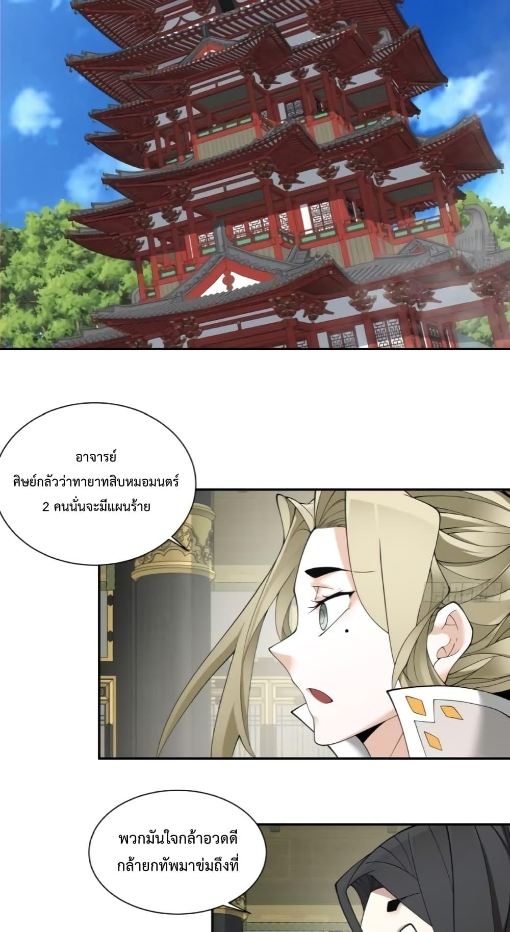 Manga-lc-com อ่านมังงะ อ่านการ์ตูน ออนไลน์ ฟรี My Disciples Are All Villains – ลูกศิษย์ของผม คือเหล่ายอดวายร้าย ตอนที่ 1 2 3 4 5 6 7 8 9 10 11 12 13 14 ฟรี ไม่มีโฆษณา Manga-lc - อ่าน มังงะ อ่าน การ์ตูน ออนไลน์ อ่านมังงะ ฟรี