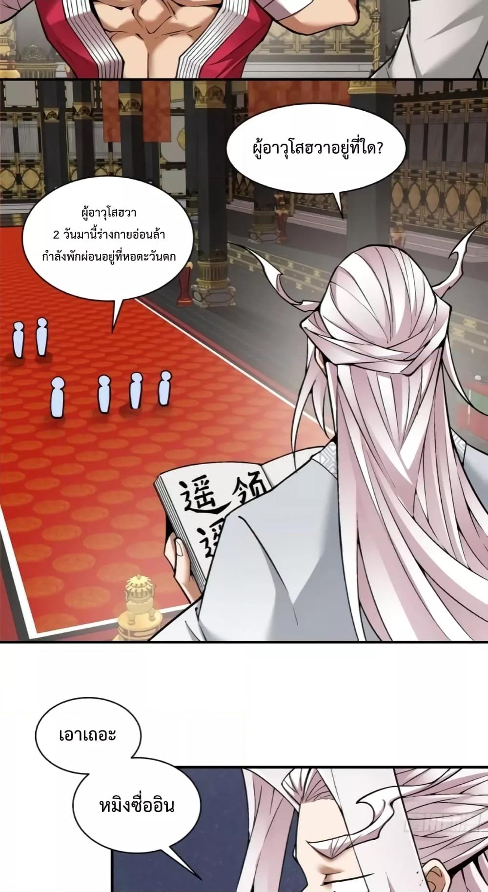 Manga-lc-com อ่านมังงะ อ่านการ์ตูน ออนไลน์ ฟรี My Disciples Are All Villains – ลูกศิษย์ของผม คือเหล่ายอดวายร้าย ตอนที่ 1 2 3 4 5 6 7 8 9 10 11 12 13 14 ฟรี ไม่มีโฆษณา Manga-lc - อ่าน มังงะ อ่าน การ์ตูน ออนไลน์ อ่านมังงะ ฟรี