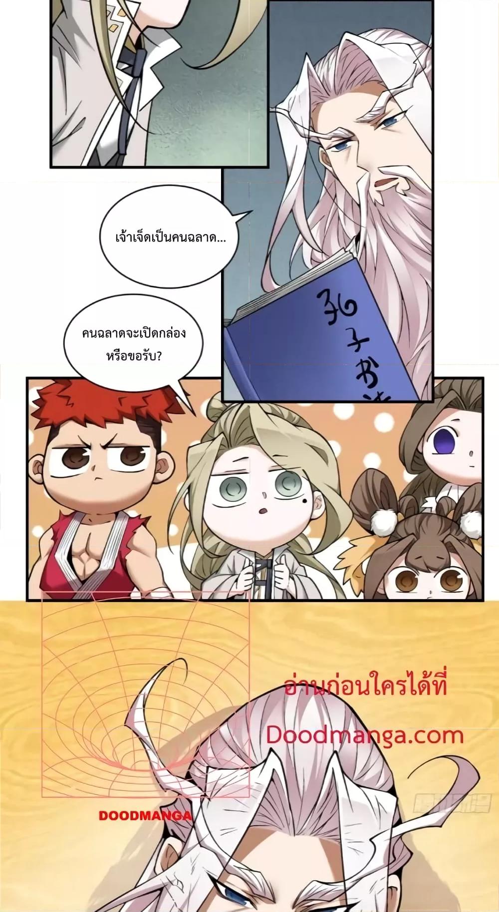 Manga-lc-com อ่านมังงะ อ่านการ์ตูน ออนไลน์ ฟรี My Disciples Are All Villains – ลูกศิษย์ของผม คือเหล่ายอดวายร้าย ตอนที่ 1 2 3 4 5 6 7 8 9 10 11 12 13 14 ฟรี ไม่มีโฆษณา Manga-lc - อ่าน มังงะ อ่าน การ์ตูน ออนไลน์ อ่านมังงะ ฟรี