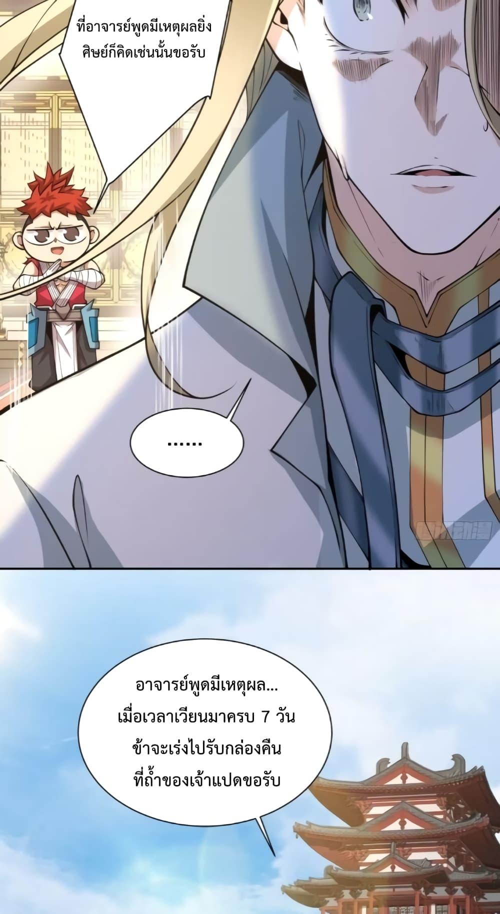 Manga-lc-com อ่านมังงะ อ่านการ์ตูน ออนไลน์ ฟรี My Disciples Are All Villains – ลูกศิษย์ของผม คือเหล่ายอดวายร้าย ตอนที่ 1 2 3 4 5 6 7 8 9 10 11 12 13 14 ฟรี ไม่มีโฆษณา Manga-lc - อ่าน มังงะ อ่าน การ์ตูน ออนไลน์ อ่านมังงะ ฟรี