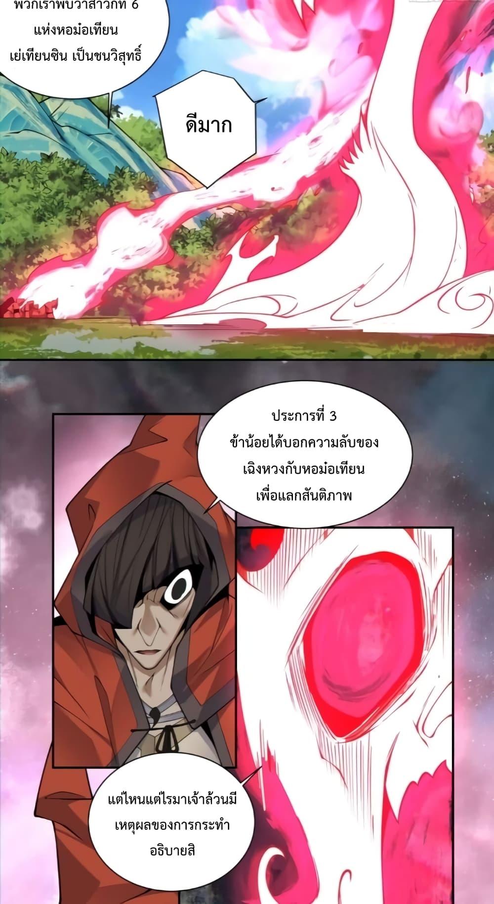 Manga-lc-com อ่านมังงะ อ่านการ์ตูน ออนไลน์ ฟรี My Disciples Are All Villains – ลูกศิษย์ของผม คือเหล่ายอดวายร้าย ตอนที่ 1 2 3 4 5 6 7 8 9 10 11 12 13 14 ฟรี ไม่มีโฆษณา Manga-lc - อ่าน มังงะ อ่าน การ์ตูน ออนไลน์ อ่านมังงะ ฟรี