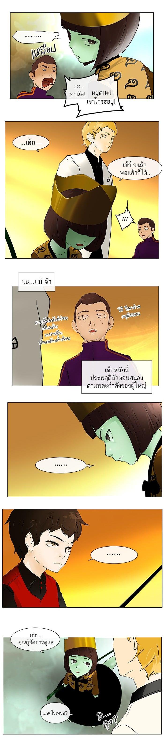 Manga-lc-com อ่านมังงะ อ่านการ์ตูน ออนไลน์ ฟรี Tower of God หอคอยเทพเจ้า ตอนที่ 1 2 3 4 5 6 7 8 9 10 11 12 13 14 ฟรี ไม่มีโฆษณา Manga-lc - อ่าน มังงะ อ่าน การ์ตูน ออนไลน์ อ่านมังงะ ฟรี