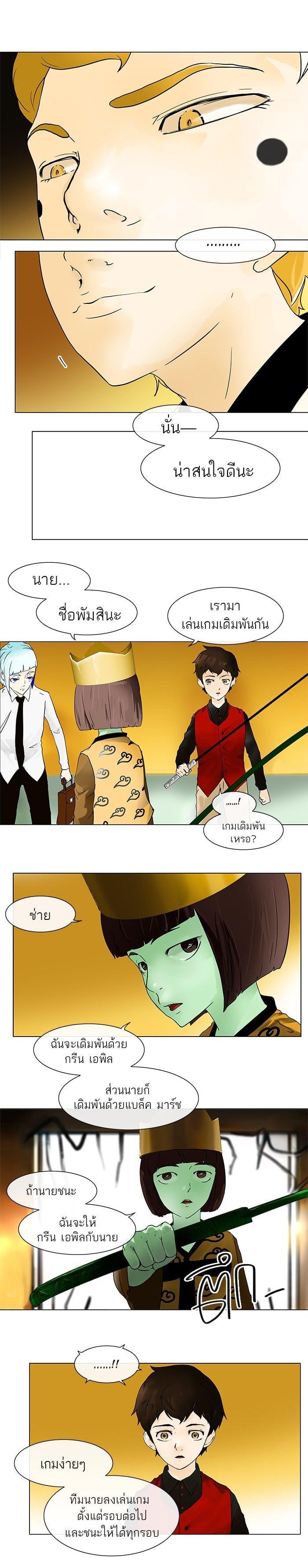 Manga-lc-com อ่านมังงะ อ่านการ์ตูน ออนไลน์ ฟรี Tower of God หอคอยเทพเจ้า ตอนที่ 1 2 3 4 5 6 7 8 9 10 11 12 13 14 ฟรี ไม่มีโฆษณา Manga-lc - อ่าน มังงะ อ่าน การ์ตูน ออนไลน์ อ่านมังงะ ฟรี
