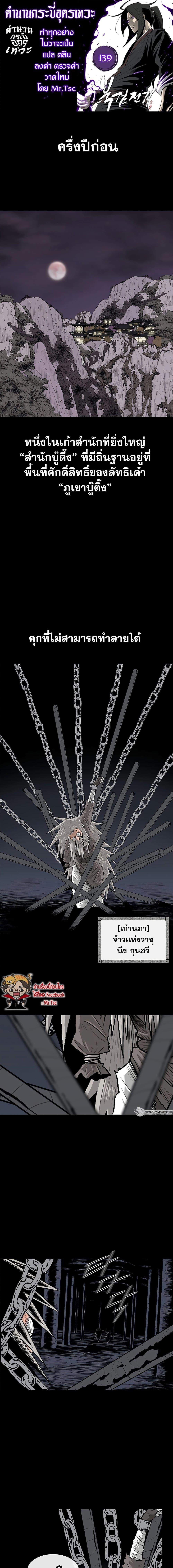 Manga-lc-com อ่านมังงะ อ่านการ์ตูน ออนไลน์ ฟรี Legend of the Northern Blade ตอนที่ 1 2 3 4 5 6 7 8 9 10 11 12 13 14 ฟรี ไม่มีโฆษณา Manga-lc - อ่าน มังงะ อ่าน การ์ตูน ออนไลน์ อ่านมังงะ ฟรี