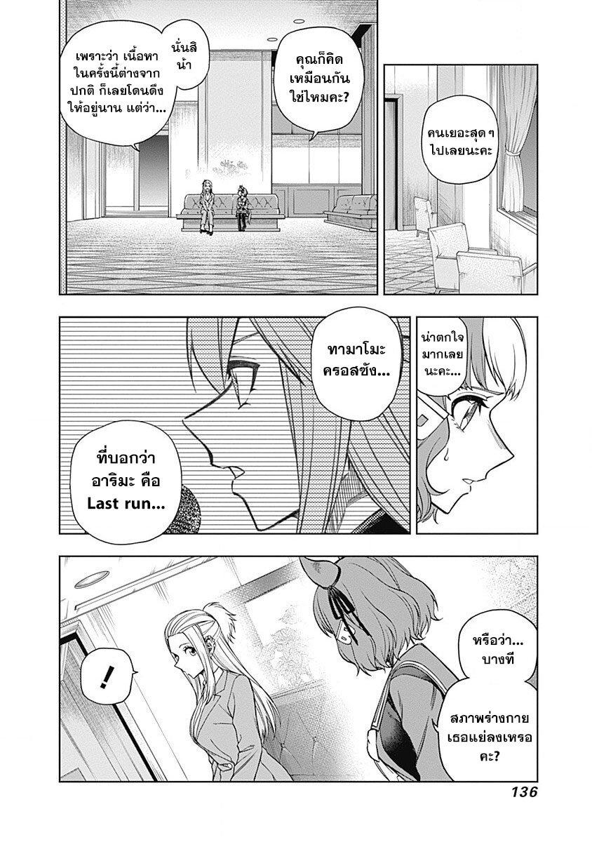 Manga-lc-com อ่านมังงะ อ่านการ์ตูน ออนไลน์ ฟรี Uma Musume Cinderella Gray ตอนที่ 1 2 3 4 5 6 7 8 9 10 11 12 13 14 ฟรี ไม่มีโฆษณา Manga-lc - อ่าน มังงะ อ่าน การ์ตูน ออนไลน์ อ่านมังงะ ฟรี