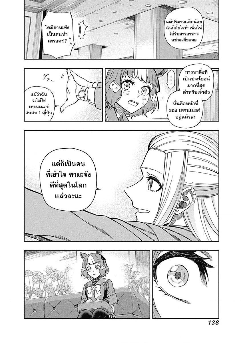 Manga-lc-com อ่านมังงะ อ่านการ์ตูน ออนไลน์ ฟรี Uma Musume Cinderella Gray ตอนที่ 1 2 3 4 5 6 7 8 9 10 11 12 13 14 ฟรี ไม่มีโฆษณา Manga-lc - อ่าน มังงะ อ่าน การ์ตูน ออนไลน์ อ่านมังงะ ฟรี