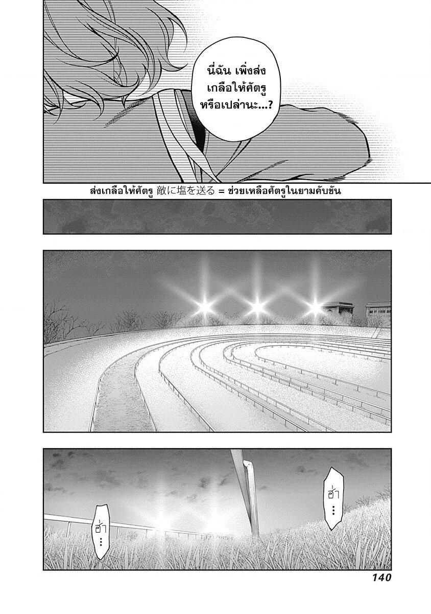 Manga-lc-com อ่านมังงะ อ่านการ์ตูน ออนไลน์ ฟรี Uma Musume Cinderella Gray ตอนที่ 1 2 3 4 5 6 7 8 9 10 11 12 13 14 ฟรี ไม่มีโฆษณา Manga-lc - อ่าน มังงะ อ่าน การ์ตูน ออนไลน์ อ่านมังงะ ฟรี