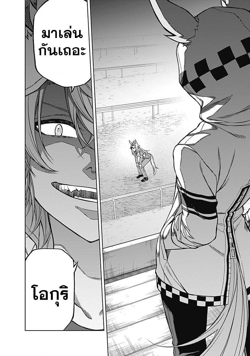 Manga-lc-com อ่านมังงะ อ่านการ์ตูน ออนไลน์ ฟรี Uma Musume Cinderella Gray ตอนที่ 1 2 3 4 5 6 7 8 9 10 11 12 13 14 ฟรี ไม่มีโฆษณา Manga-lc - อ่าน มังงะ อ่าน การ์ตูน ออนไลน์ อ่านมังงะ ฟรี