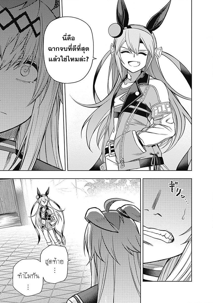 Manga-lc-com อ่านมังงะ อ่านการ์ตูน ออนไลน์ ฟรี Uma Musume Cinderella Gray ตอนที่ 1 2 3 4 5 6 7 8 9 10 11 12 13 14 ฟรี ไม่มีโฆษณา Manga-lc - อ่าน มังงะ อ่าน การ์ตูน ออนไลน์ อ่านมังงะ ฟรี
