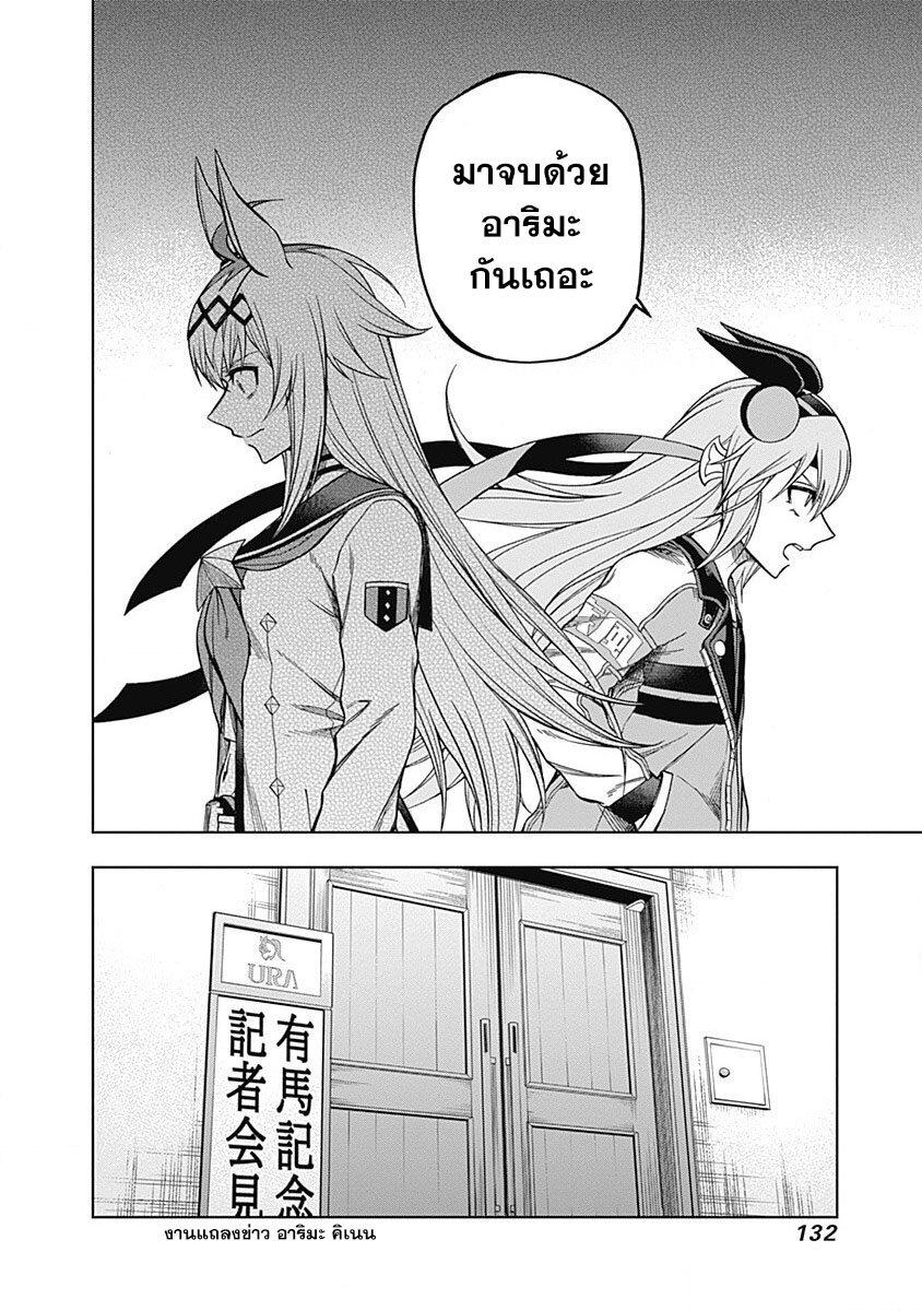 Manga-lc-com อ่านมังงะ อ่านการ์ตูน ออนไลน์ ฟรี Uma Musume Cinderella Gray ตอนที่ 1 2 3 4 5 6 7 8 9 10 11 12 13 14 ฟรี ไม่มีโฆษณา Manga-lc - อ่าน มังงะ อ่าน การ์ตูน ออนไลน์ อ่านมังงะ ฟรี