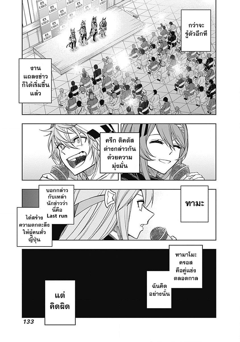 Manga-lc-com อ่านมังงะ อ่านการ์ตูน ออนไลน์ ฟรี Uma Musume Cinderella Gray ตอนที่ 1 2 3 4 5 6 7 8 9 10 11 12 13 14 ฟรี ไม่มีโฆษณา Manga-lc - อ่าน มังงะ อ่าน การ์ตูน ออนไลน์ อ่านมังงะ ฟรี