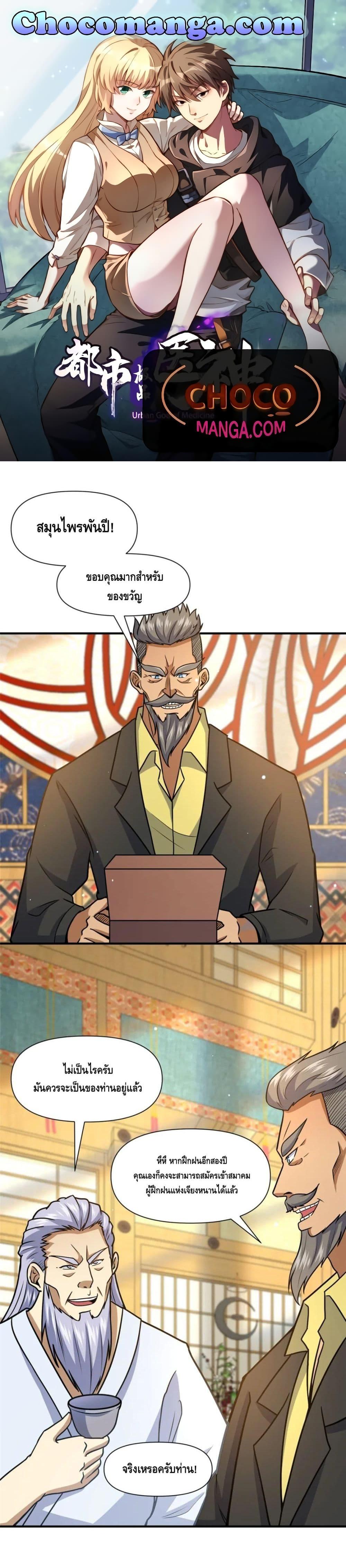 Manga-lc-com อ่านมังงะ อ่านการ์ตูน ออนไลน์ ฟรี The Best Medical god in the city ตอนที่ 1 2 3 4 5 6 7 8 9 10 11 12 13 14 ฟรี ไม่มีโฆษณา Manga-lc - อ่าน มังงะ อ่าน การ์ตูน ออนไลน์ อ่านมังงะ ฟรี