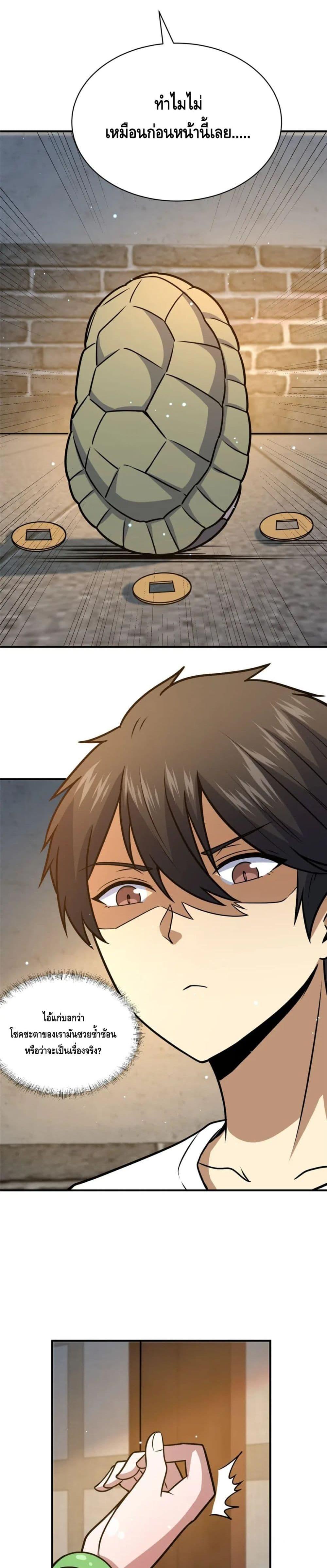 Manga-lc-com อ่านมังงะ อ่านการ์ตูน ออนไลน์ ฟรี The Best Medical god in the city ตอนที่ 1 2 3 4 5 6 7 8 9 10 11 12 13 14 ฟรี ไม่มีโฆษณา Manga-lc - อ่าน มังงะ อ่าน การ์ตูน ออนไลน์ อ่านมังงะ ฟรี