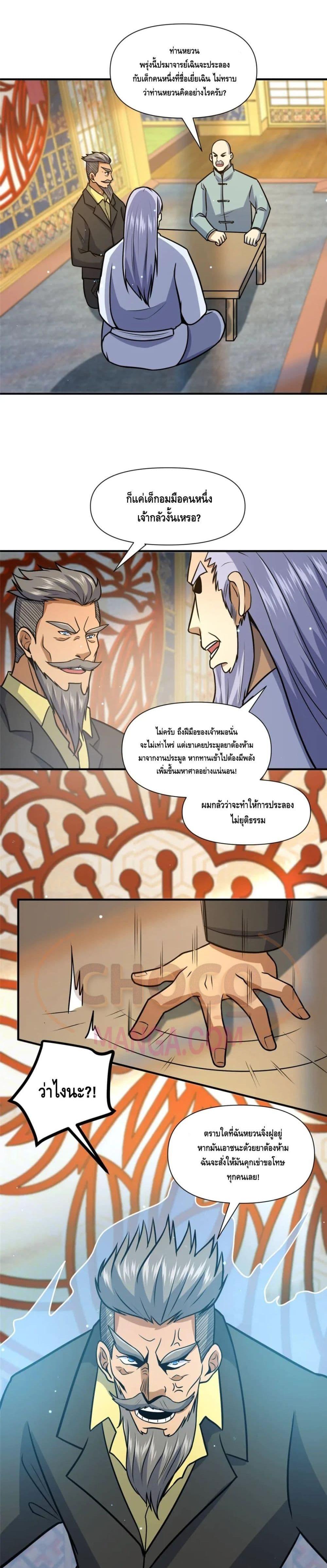 Manga-lc-com อ่านมังงะ อ่านการ์ตูน ออนไลน์ ฟรี The Best Medical god in the city ตอนที่ 1 2 3 4 5 6 7 8 9 10 11 12 13 14 ฟรี ไม่มีโฆษณา Manga-lc - อ่าน มังงะ อ่าน การ์ตูน ออนไลน์ อ่านมังงะ ฟรี