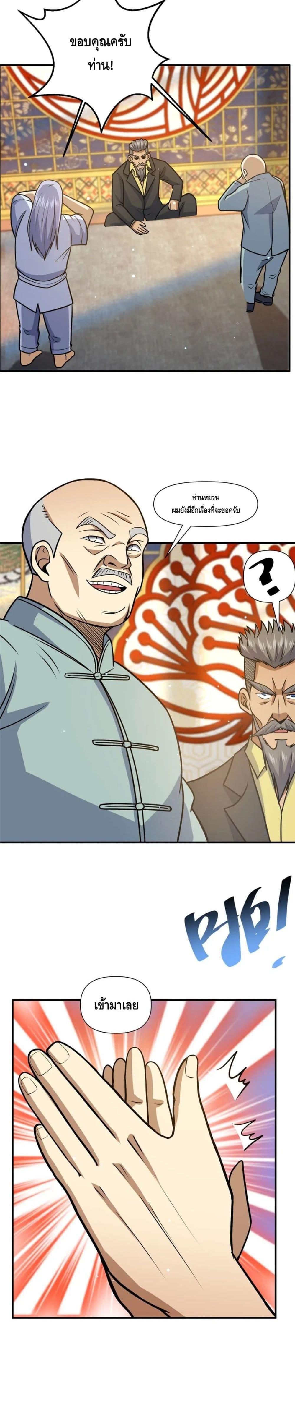 Manga-lc-com อ่านมังงะ อ่านการ์ตูน ออนไลน์ ฟรี The Best Medical god in the city ตอนที่ 1 2 3 4 5 6 7 8 9 10 11 12 13 14 ฟรี ไม่มีโฆษณา Manga-lc - อ่าน มังงะ อ่าน การ์ตูน ออนไลน์ อ่านมังงะ ฟรี