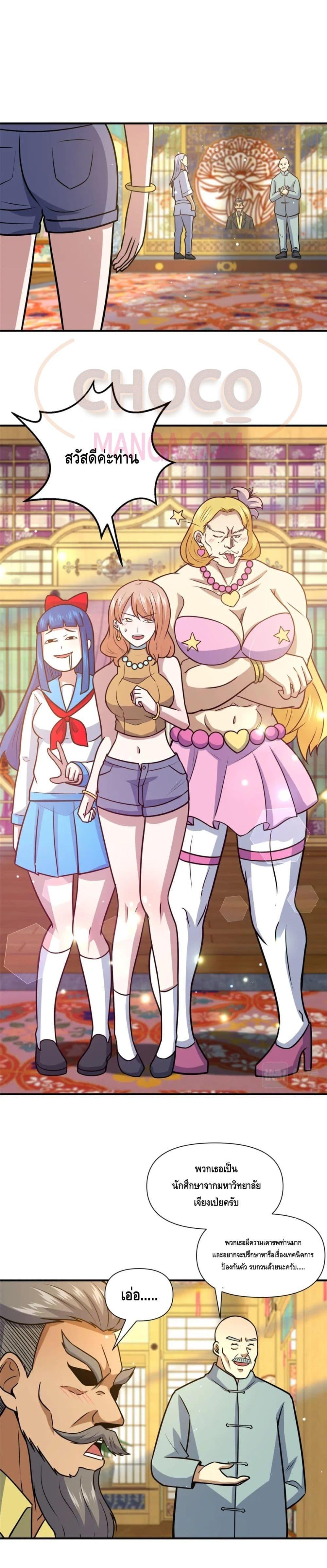 Manga-lc-com อ่านมังงะ อ่านการ์ตูน ออนไลน์ ฟรี The Best Medical god in the city ตอนที่ 1 2 3 4 5 6 7 8 9 10 11 12 13 14 ฟรี ไม่มีโฆษณา Manga-lc - อ่าน มังงะ อ่าน การ์ตูน ออนไลน์ อ่านมังงะ ฟรี