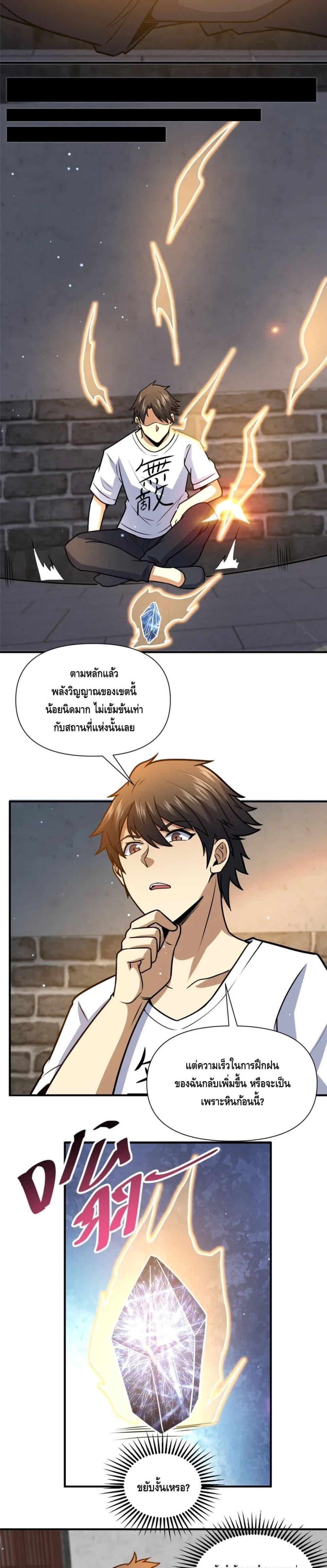 Manga-lc-com อ่านมังงะ อ่านการ์ตูน ออนไลน์ ฟรี The Best Medical god in the city ตอนที่ 1 2 3 4 5 6 7 8 9 10 11 12 13 14 ฟรี ไม่มีโฆษณา Manga-lc - อ่าน มังงะ อ่าน การ์ตูน ออนไลน์ อ่านมังงะ ฟรี