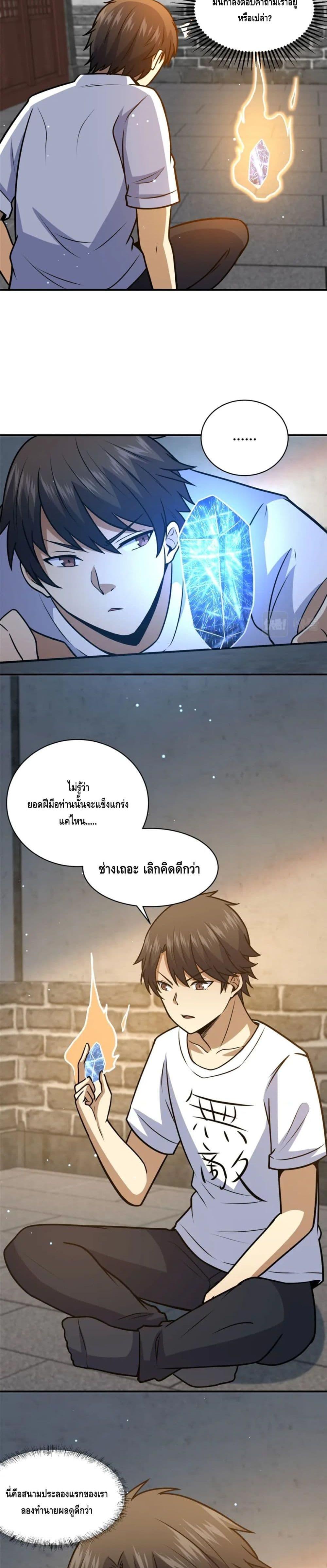 Manga-lc-com อ่านมังงะ อ่านการ์ตูน ออนไลน์ ฟรี The Best Medical god in the city ตอนที่ 1 2 3 4 5 6 7 8 9 10 11 12 13 14 ฟรี ไม่มีโฆษณา Manga-lc - อ่าน มังงะ อ่าน การ์ตูน ออนไลน์ อ่านมังงะ ฟรี