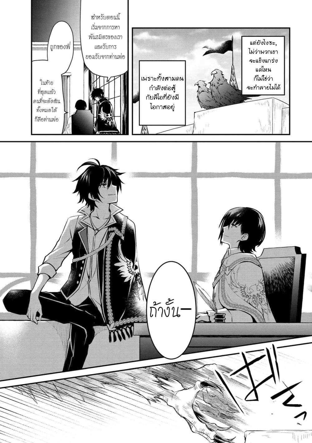 Manga-lc-com อ่านมังงะ อ่านการ์ตูน ออนไลน์ ฟรี The Strongest Dull Prince s Secret Battle for the Throne ตอนที่ 1 2 3 4 5 6 7 8 9 10 11 12 13 14 ฟรี ไม่มีโฆษณา Manga-lc - อ่าน มังงะ อ่าน การ์ตูน ออนไลน์ อ่านมังงะ ฟรี