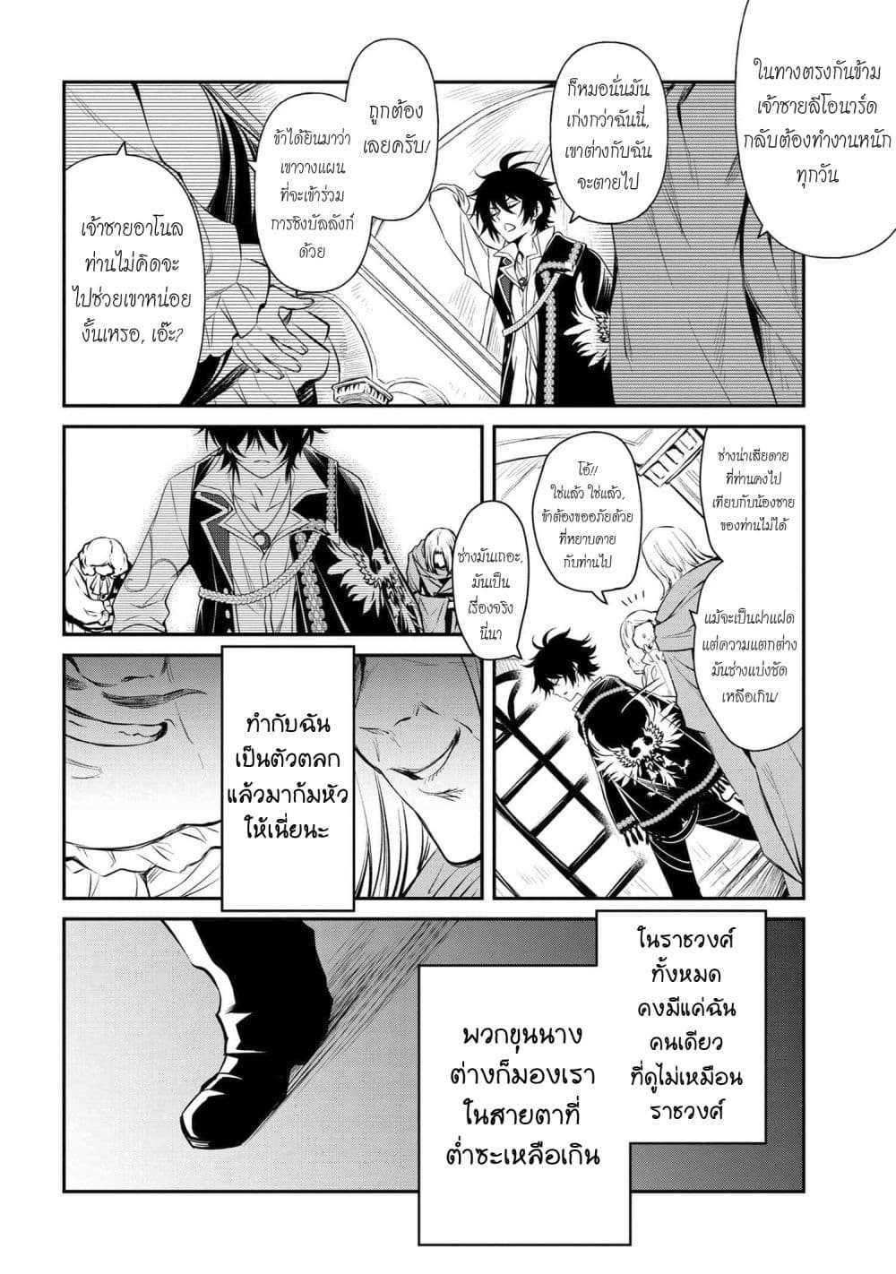 Manga-lc-com อ่านมังงะ อ่านการ์ตูน ออนไลน์ ฟรี The Strongest Dull Prince s Secret Battle for the Throne ตอนที่ 1 2 3 4 5 6 7 8 9 10 11 12 13 14 ฟรี ไม่มีโฆษณา Manga-lc - อ่าน มังงะ อ่าน การ์ตูน ออนไลน์ อ่านมังงะ ฟรี
