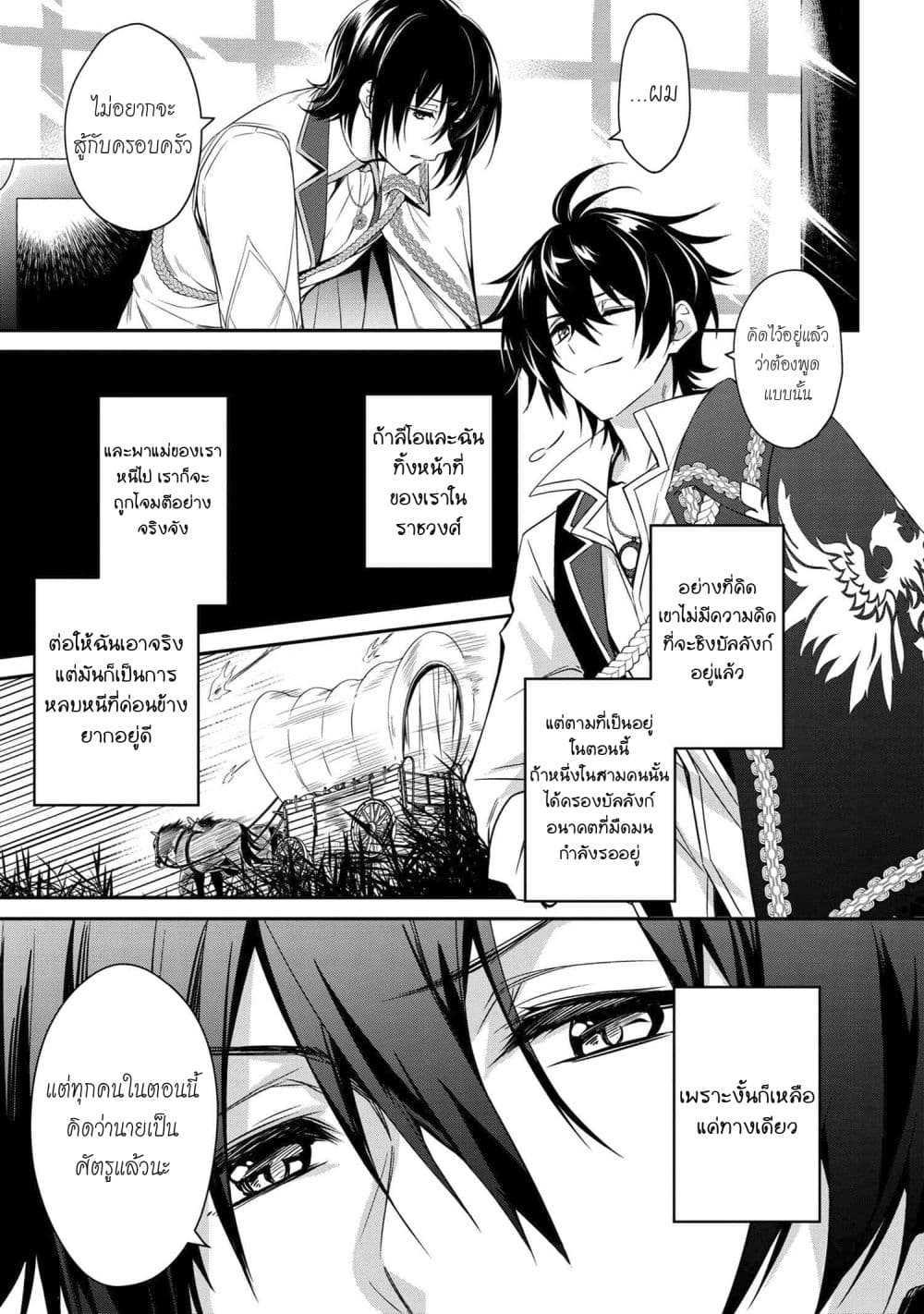 Manga-lc-com อ่านมังงะ อ่านการ์ตูน ออนไลน์ ฟรี The Strongest Dull Prince s Secret Battle for the Throne ตอนที่ 1 2 3 4 5 6 7 8 9 10 11 12 13 14 ฟรี ไม่มีโฆษณา Manga-lc - อ่าน มังงะ อ่าน การ์ตูน ออนไลน์ อ่านมังงะ ฟรี
