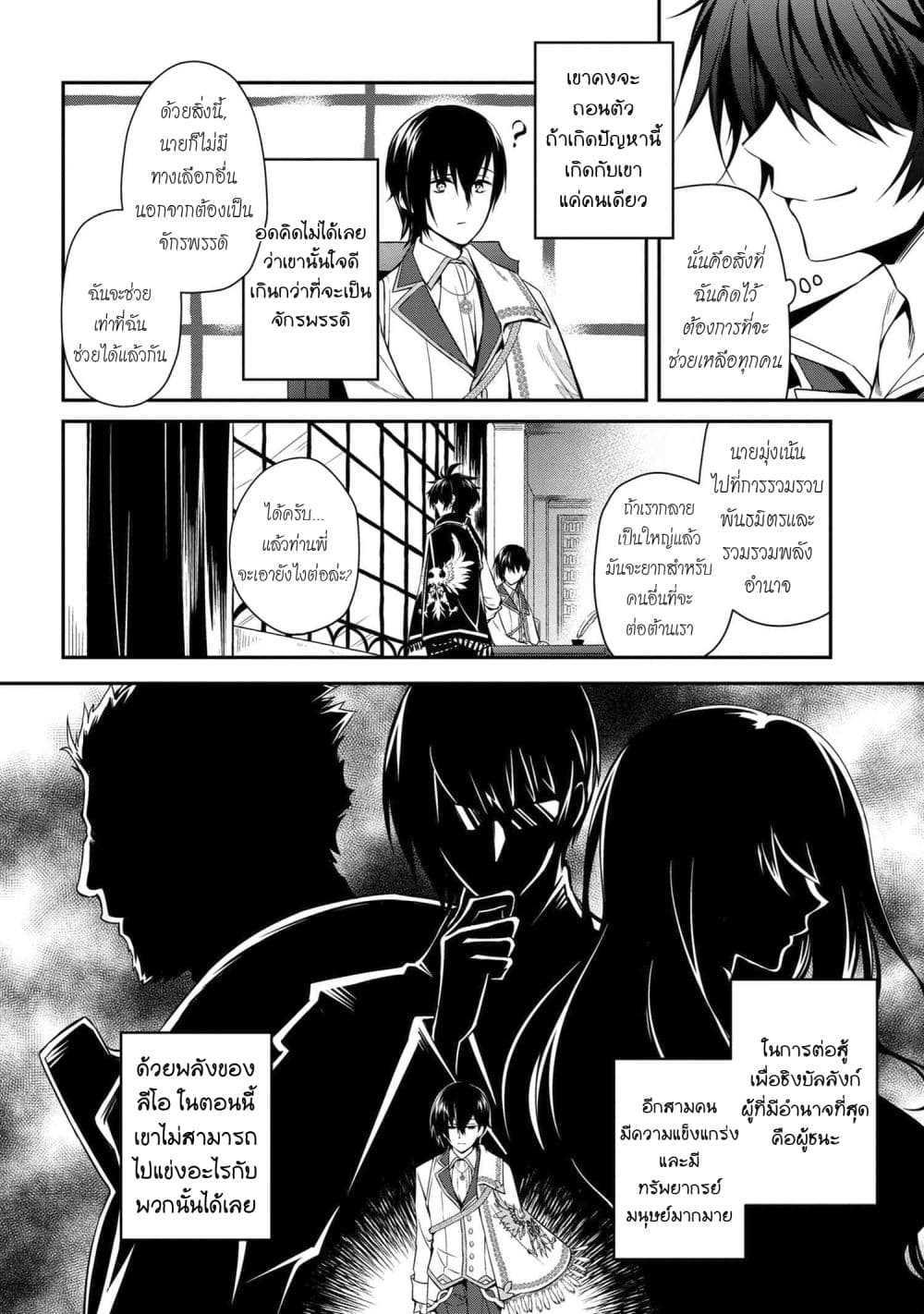 Manga-lc-com อ่านมังงะ อ่านการ์ตูน ออนไลน์ ฟรี The Strongest Dull Prince s Secret Battle for the Throne ตอนที่ 1 2 3 4 5 6 7 8 9 10 11 12 13 14 ฟรี ไม่มีโฆษณา Manga-lc - อ่าน มังงะ อ่าน การ์ตูน ออนไลน์ อ่านมังงะ ฟรี