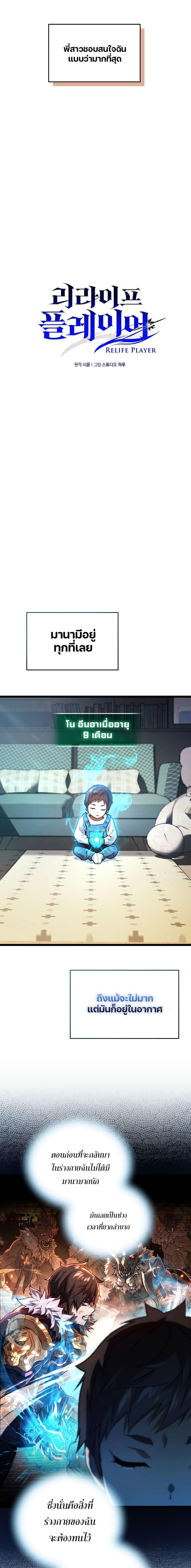 Manga-lc-com อ่านมังงะ อ่านการ์ตูน ออนไลน์ ฟรี Relife Player ตอนที่ 1 2 3 4 5 6 7 8 9 10 11 12 13 14 ฟรี ไม่มีโฆษณา Manga-lc - อ่าน มังงะ อ่าน การ์ตูน ออนไลน์ อ่านมังงะ ฟรี