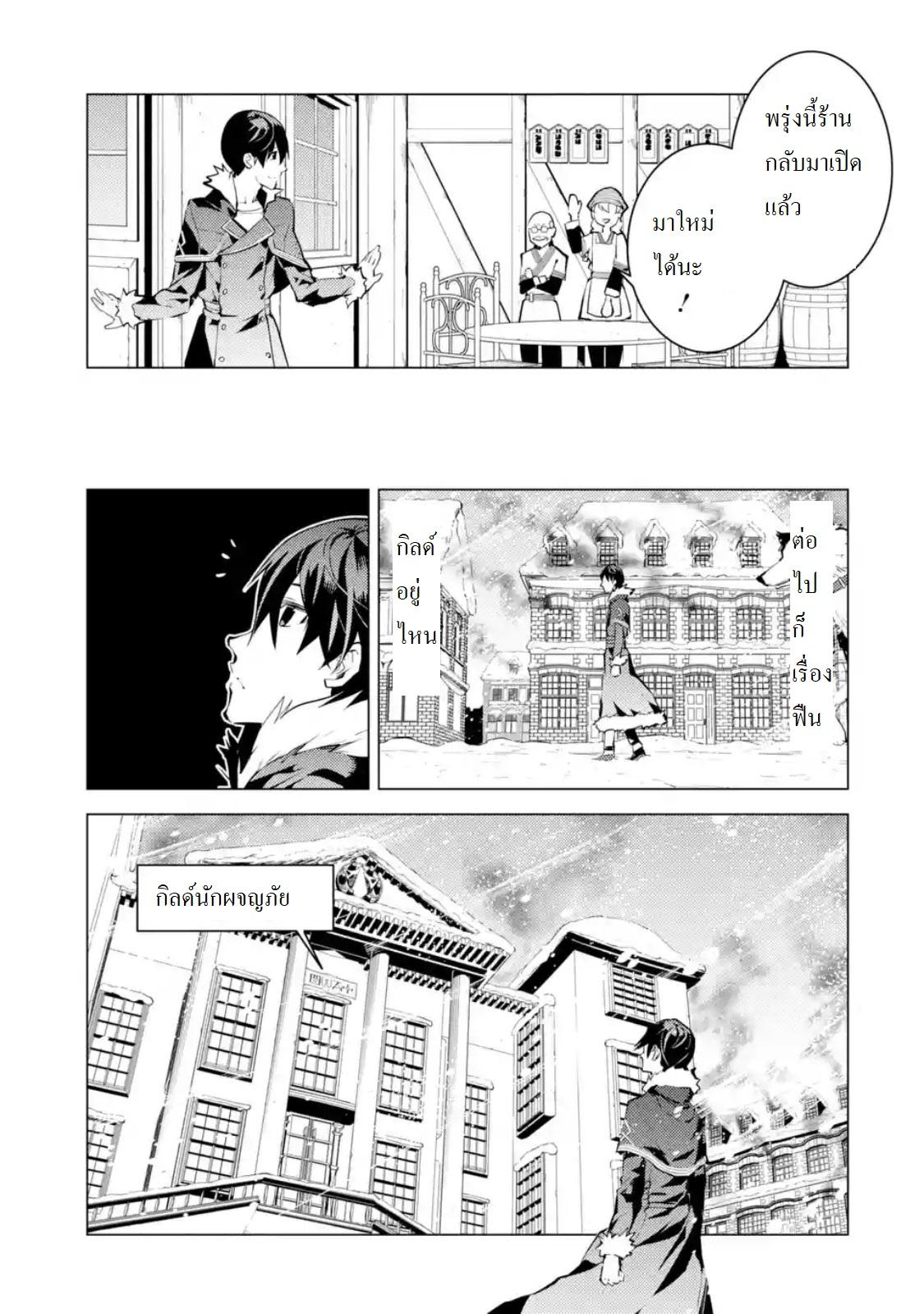 Manga-lc-com อ่านมังงะ อ่านการ์ตูน ออนไลน์ ฟรี Tensei Kenja no Isekai Life ตอนที่ 1 2 3 4 5 6 7 8 9 10 11 12 13 14 ฟรี ไม่มีโฆษณา Manga-lc - อ่าน มังงะ อ่าน การ์ตูน ออนไลน์ อ่านมังงะ ฟรี