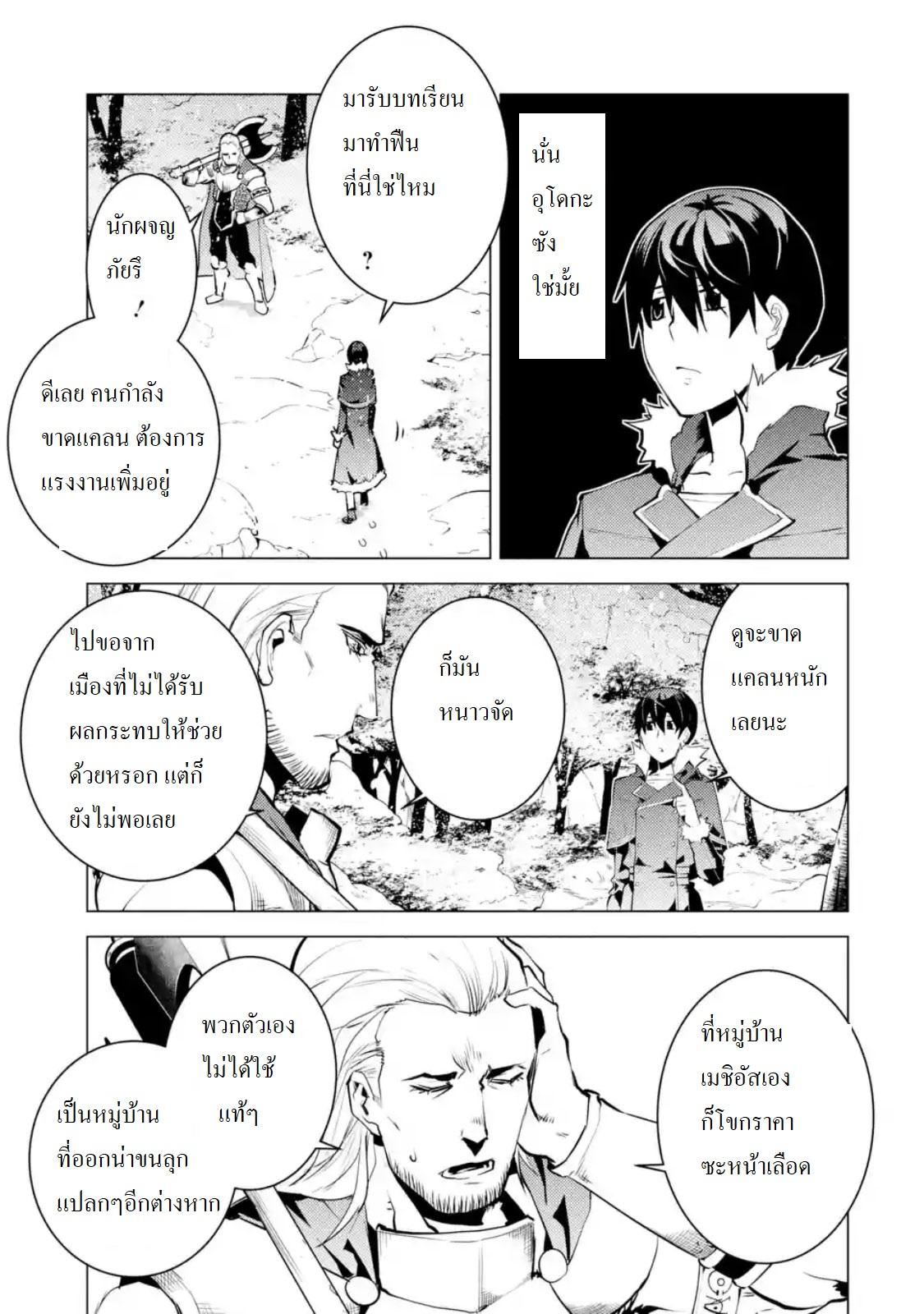 Manga-lc-com อ่านมังงะ อ่านการ์ตูน ออนไลน์ ฟรี Tensei Kenja no Isekai Life ตอนที่ 1 2 3 4 5 6 7 8 9 10 11 12 13 14 ฟรี ไม่มีโฆษณา Manga-lc - อ่าน มังงะ อ่าน การ์ตูน ออนไลน์ อ่านมังงะ ฟรี