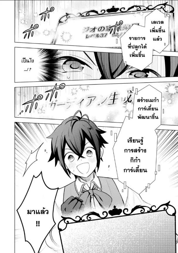 Manga-lc-com อ่านมังงะ อ่านการ์ตูน ออนไลน์ ฟรี Saibai Cheat de Saikyou Saien ~ E, Tada no Katei Saiendesukedo~ ตอนที่ 1 2 3 4 5 6 7 8 9 10 11 12 13 14 ฟรี ไม่มีโฆษณา Manga-lc - อ่าน มังงะ อ่าน การ์ตูน ออนไลน์ อ่านมังงะ ฟรี