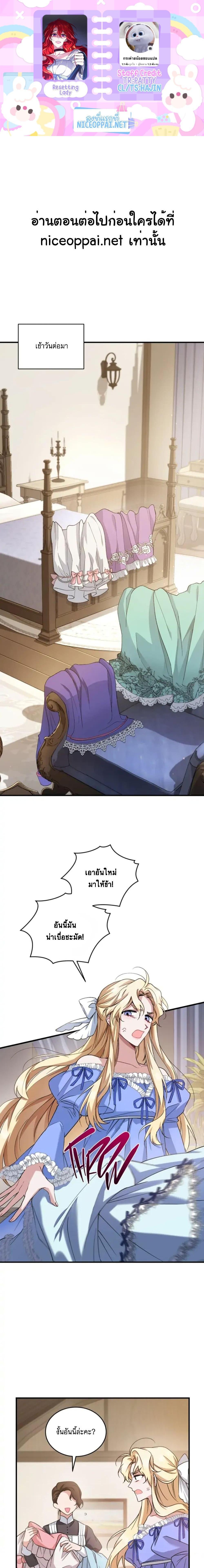 Manga-lc-com อ่านมังงะ อ่านการ์ตูน ออนไลน์ ฟรี Resetting Lady ตอนที่ 1 2 3 4 5 6 7 8 9 10 11 12 13 14 ฟรี ไม่มีโฆษณา Manga-lc - อ่าน มังงะ อ่าน การ์ตูน ออนไลน์ อ่านมังงะ ฟรี