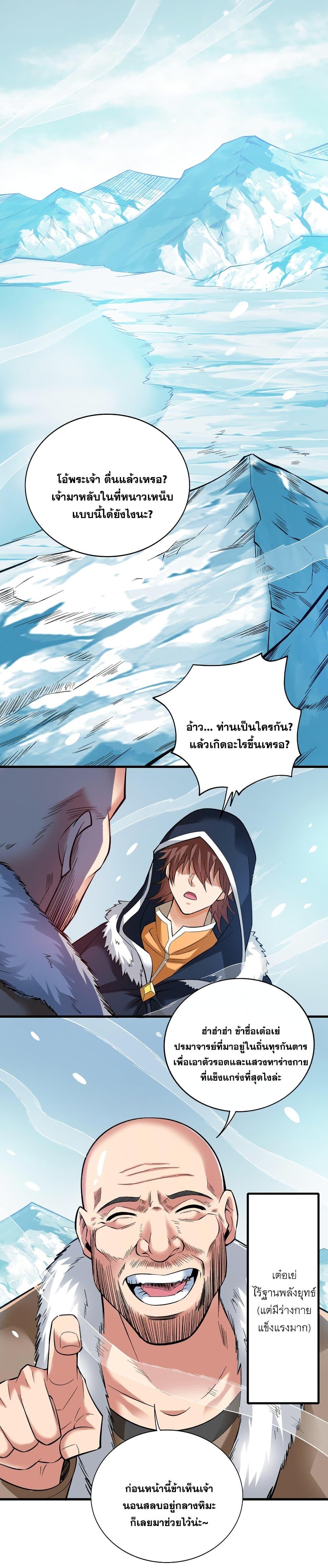 Manga-lc-com อ่านมังงะ อ่านการ์ตูน ออนไลน์ ฟรี I Lived In Seclusion For 100,000 Years ตอนที่ 1 2 3 4 5 6 7 8 9 10 11 12 13 14 ฟรี ไม่มีโฆษณา Manga-lc - อ่าน มังงะ อ่าน การ์ตูน ออนไลน์ อ่านมังงะ ฟรี