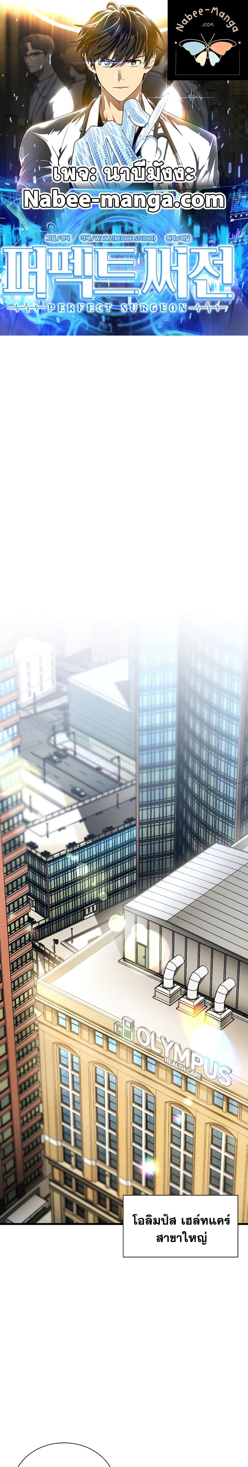 Manga-lc-com อ่านมังงะ อ่านการ์ตูน ออนไลน์ ฟรี Perfect Surgeon ตอนที่ 1 2 3 4 5 6 7 8 9 10 11 12 13 14 ฟรี ไม่มีโฆษณา Manga-lc - อ่าน มังงะ อ่าน การ์ตูน ออนไลน์ อ่านมังงะ ฟรี