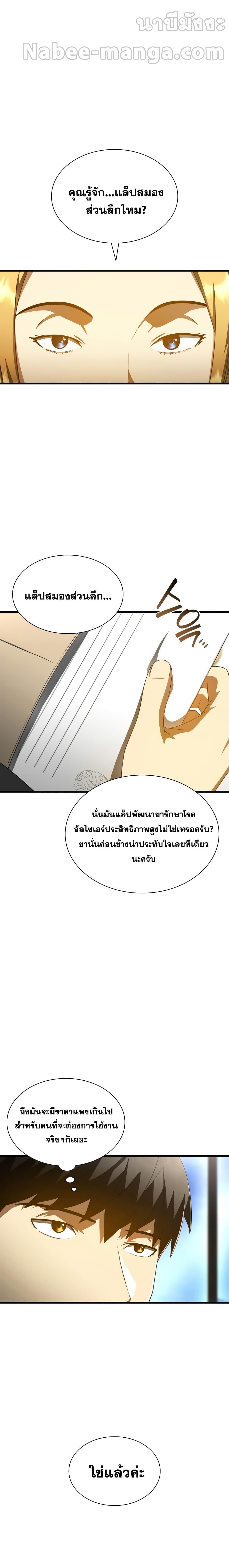 Manga-lc-com อ่านมังงะ อ่านการ์ตูน ออนไลน์ ฟรี Perfect Surgeon ตอนที่ 1 2 3 4 5 6 7 8 9 10 11 12 13 14 ฟรี ไม่มีโฆษณา Manga-lc - อ่าน มังงะ อ่าน การ์ตูน ออนไลน์ อ่านมังงะ ฟรี