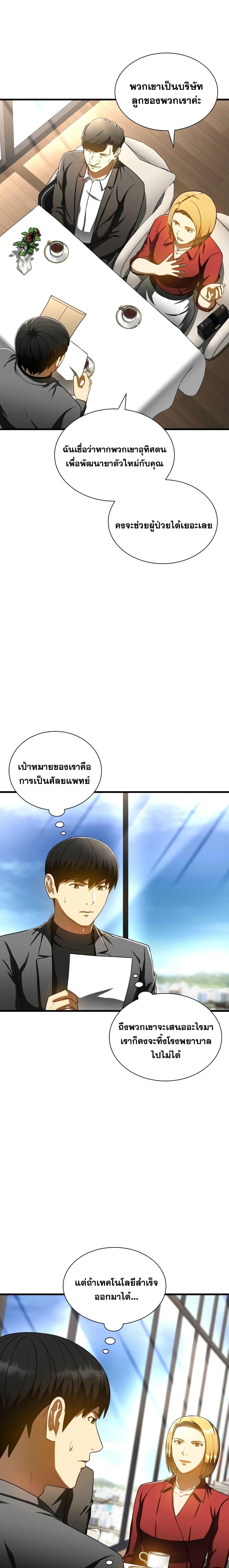 Manga-lc-com อ่านมังงะ อ่านการ์ตูน ออนไลน์ ฟรี Perfect Surgeon ตอนที่ 1 2 3 4 5 6 7 8 9 10 11 12 13 14 ฟรี ไม่มีโฆษณา Manga-lc - อ่าน มังงะ อ่าน การ์ตูน ออนไลน์ อ่านมังงะ ฟรี
