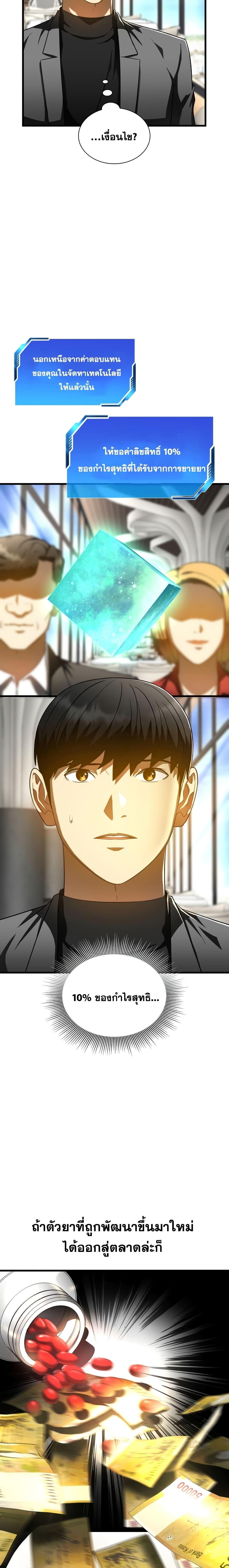 Manga-lc-com อ่านมังงะ อ่านการ์ตูน ออนไลน์ ฟรี Perfect Surgeon ตอนที่ 1 2 3 4 5 6 7 8 9 10 11 12 13 14 ฟรี ไม่มีโฆษณา Manga-lc - อ่าน มังงะ อ่าน การ์ตูน ออนไลน์ อ่านมังงะ ฟรี