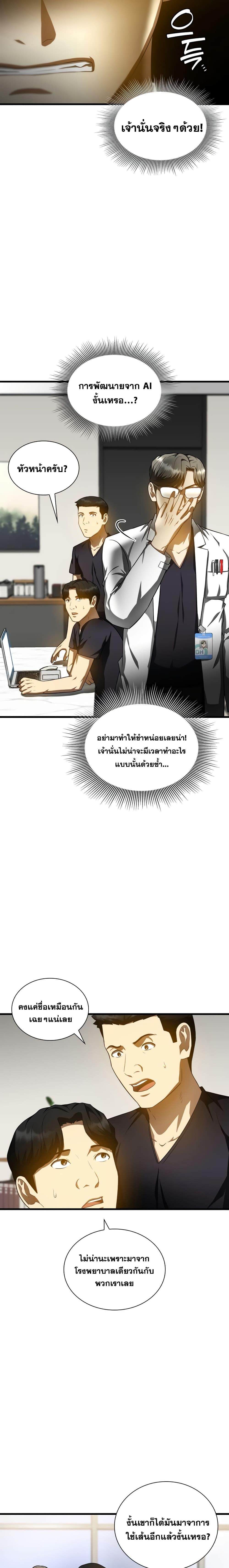 Manga-lc-com อ่านมังงะ อ่านการ์ตูน ออนไลน์ ฟรี Perfect Surgeon ตอนที่ 1 2 3 4 5 6 7 8 9 10 11 12 13 14 ฟรี ไม่มีโฆษณา Manga-lc - อ่าน มังงะ อ่าน การ์ตูน ออนไลน์ อ่านมังงะ ฟรี