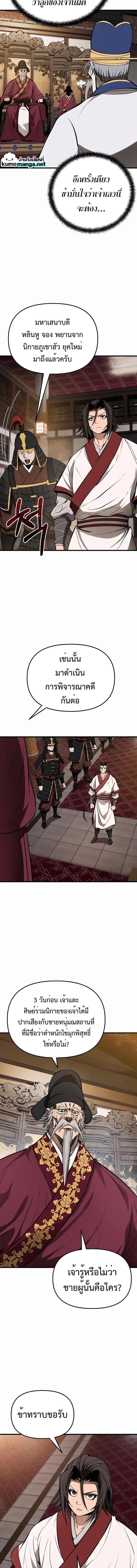 Manga-lc-com อ่านมังงะ อ่านการ์ตูน ออนไลน์ ฟรี The Invincible of the East ตอนที่ 1 2 3 4 5 6 7 8 9 10 11 12 13 14 ฟรี ไม่มีโฆษณา Manga-lc - อ่าน มังงะ อ่าน การ์ตูน ออนไลน์ อ่านมังงะ ฟรี